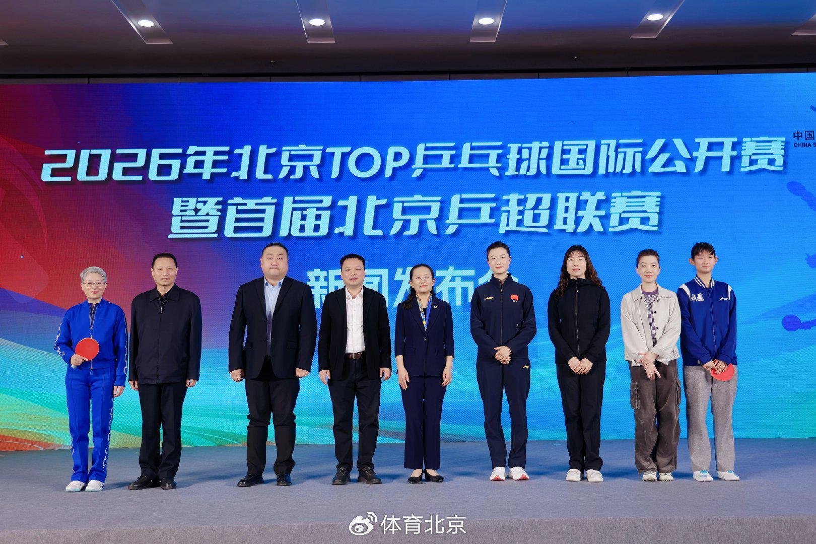 开云体育下载管理-首届北京乒超联赛来了，比赛将于4月至10月举行